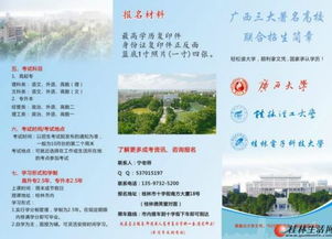 2017年桂林广西大学函授大专本科报名常年招生中