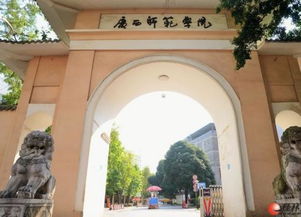 广西师范学院2017年成人高考函授（函授）招生简章