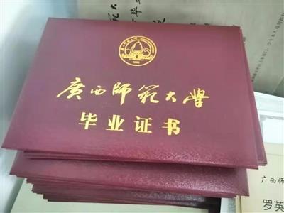 广西师范大学经济学本科函授项目详解 学历提升的智慧选择